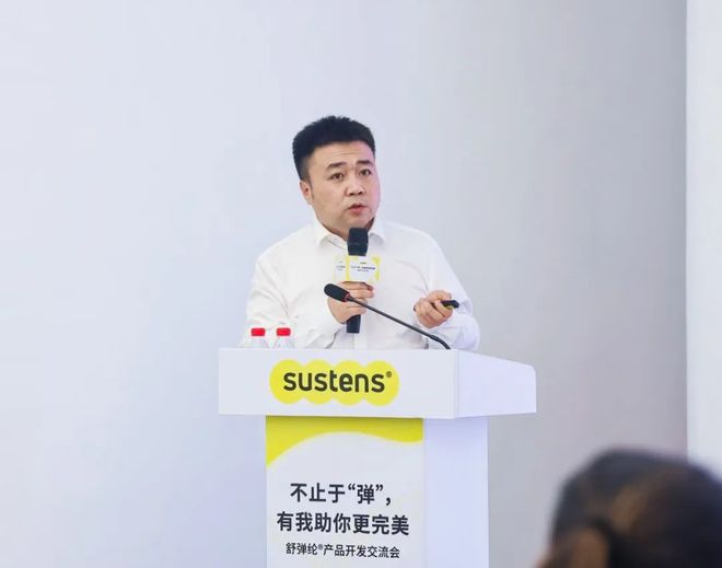 不止于“彈” 探索舒彈綸纖維的創(chuàng)新應(yīng)用——舒彈綸產(chǎn)品開(kāi)發(fā)交流會(huì)技術(shù)交流紀(jì)實(shí)