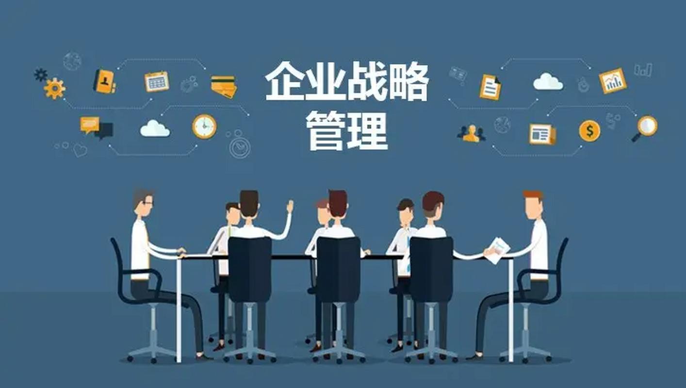 企業運營管理 生存之基與咨詢賦能之道